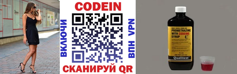 как найти наркотики  Улан-Удэ  Codein Purple Drank 