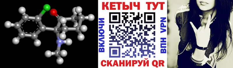 Кетамин ketamine  купить  цена  Улан-Удэ 