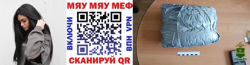 нарко площадка телеграм  Улан-Удэ  МЯУ-МЯУ mephedrone 