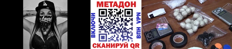 Метадон methadone  мега онион  Улан-Удэ 