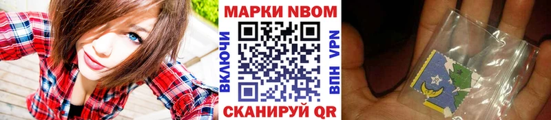 как найти закладки hydra вход Марки 25I-NBOMe 1500мкг Улан-Удэ